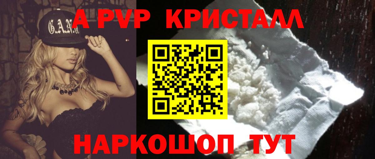 Alfa_PVP Соль  продажа наркотиков  APVP СК  Вход с VPN  Нижний Тагил  A-PVP СК 
