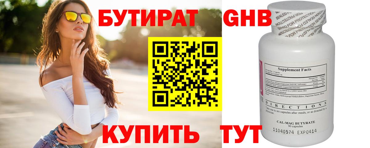 Бутират оксана  Вход с VPN  Нижний Тагил 