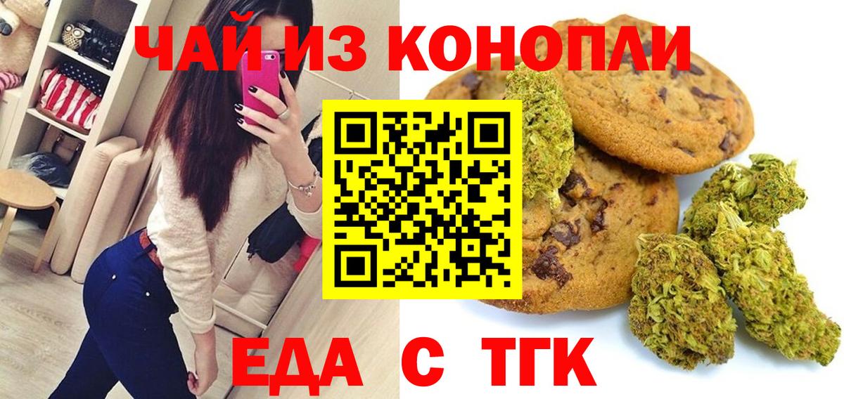 Нижний Тагил  Еда ТГК конопля  Вход с VPN 