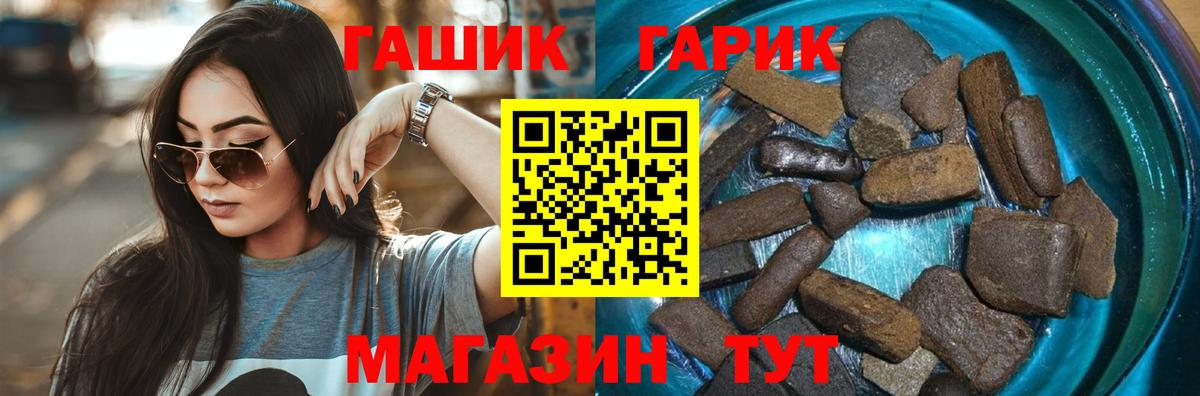 ГАШ гашик  ГАШ  Вход с VPN  Нижний Тагил  ГАШИШ индика сатива 