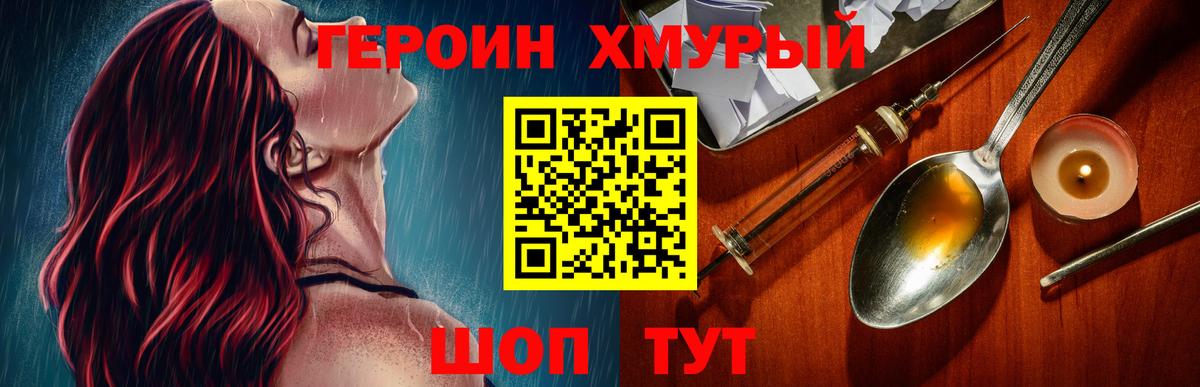 Нижний Тагил  ГЕРОИН белый  Вход с VPN 