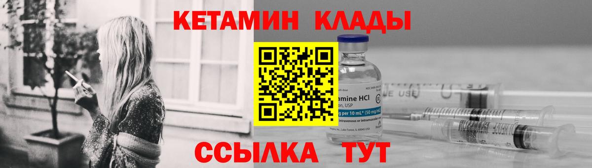 Кетамин ketamine  КЕТАМИН ketamine  Нижний Тагил  Вход с VPN 