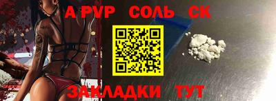 ALPHA-PVP Гусев