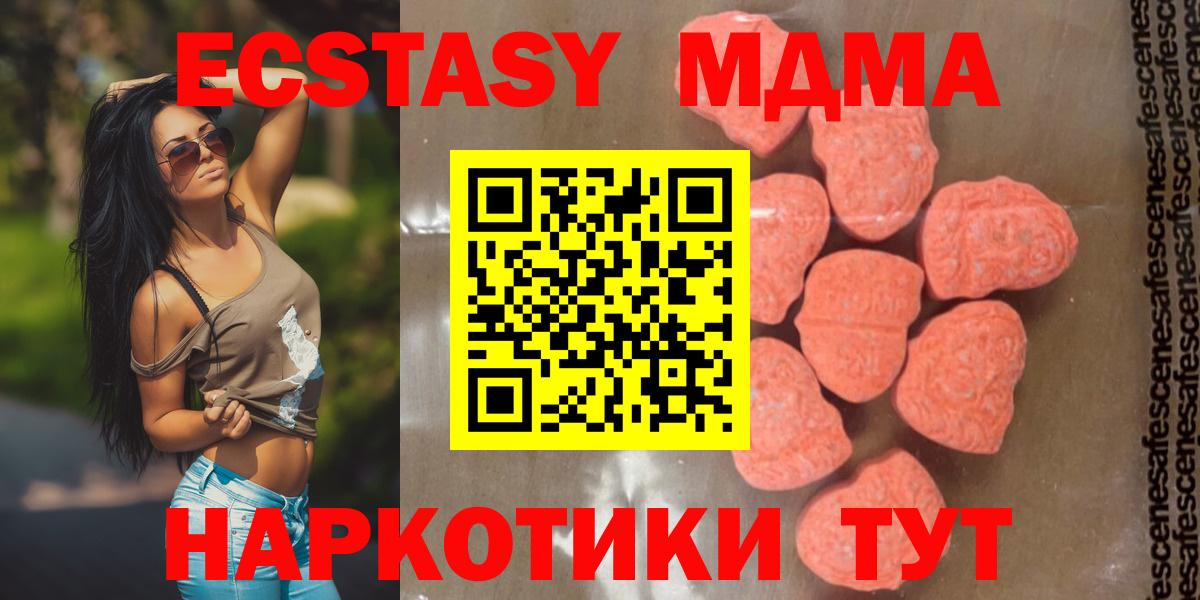 Нижний Тагил  MDMA VHQ  Вход с VPN  МДМА Molly 