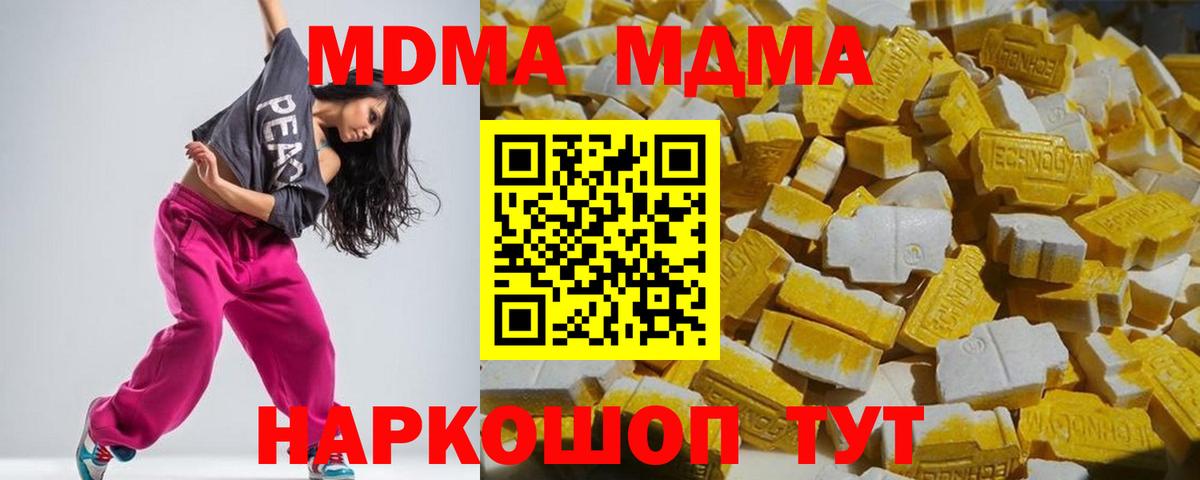 МДМА кристаллы Нижний Тагил