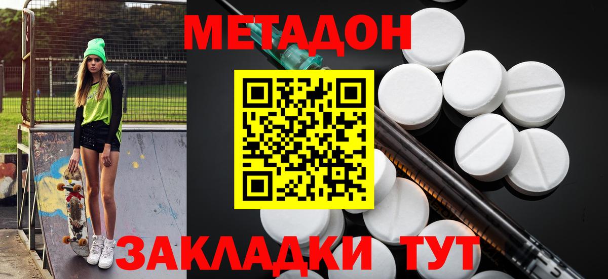 Метадон VHQ Нижний Тагил